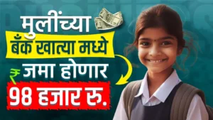 Lek Ladki Yojana Maharashtra